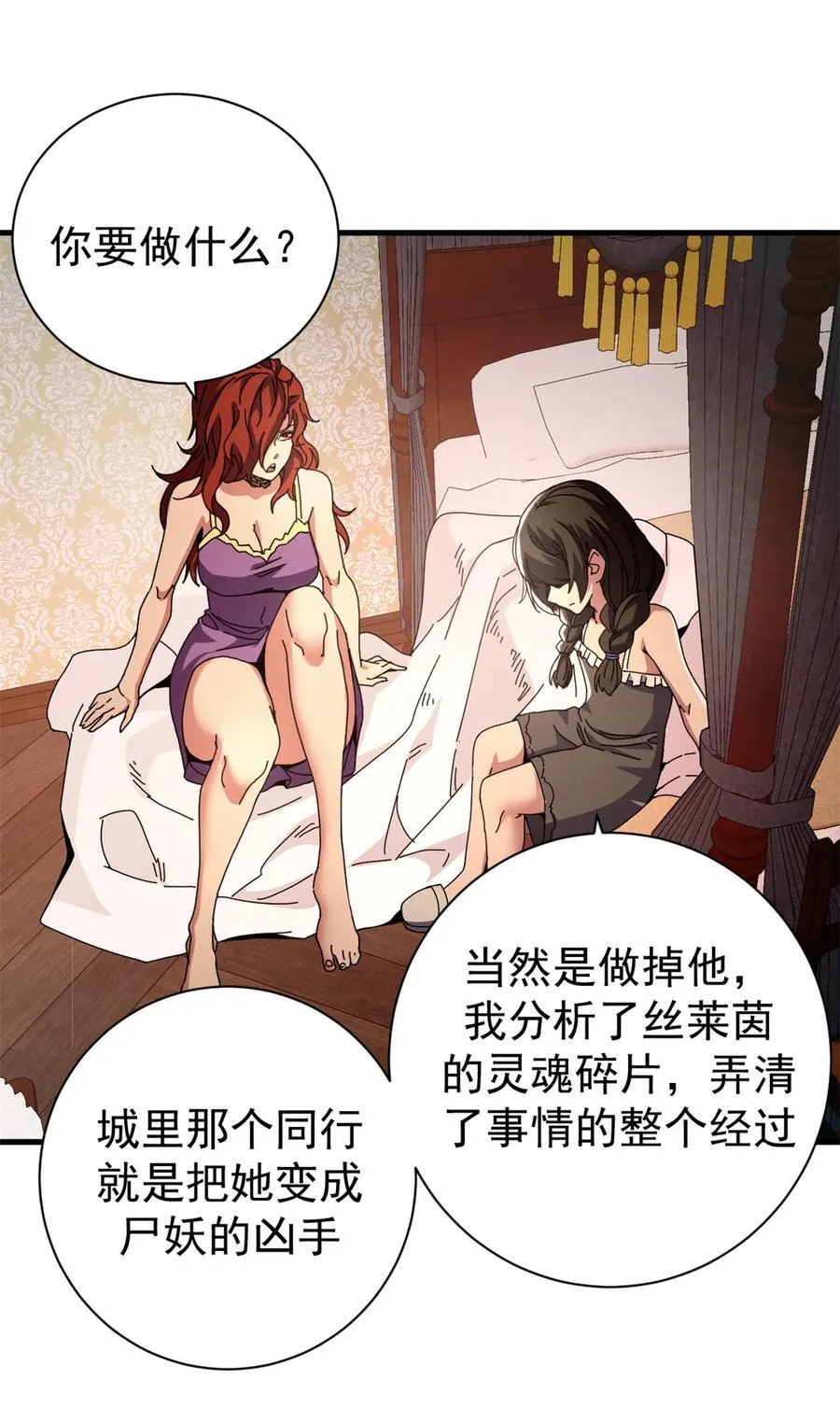 95 亡灵VS亡灵32
