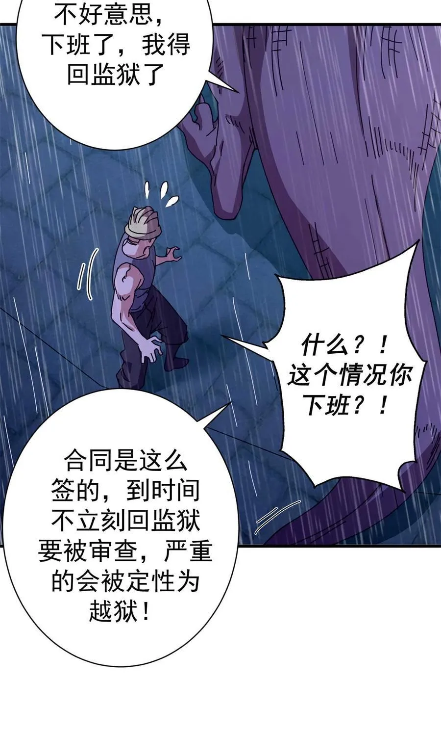 87 恶鬼渡人（下）58