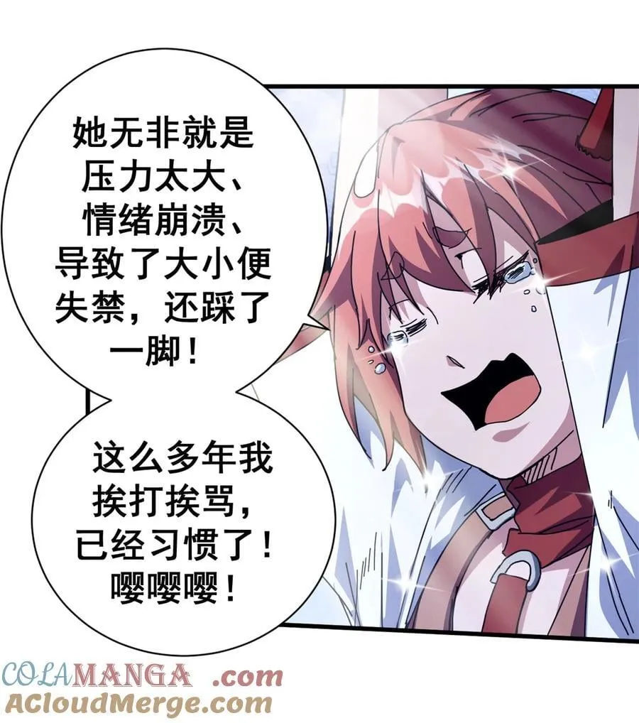 90 别再奖励她了24