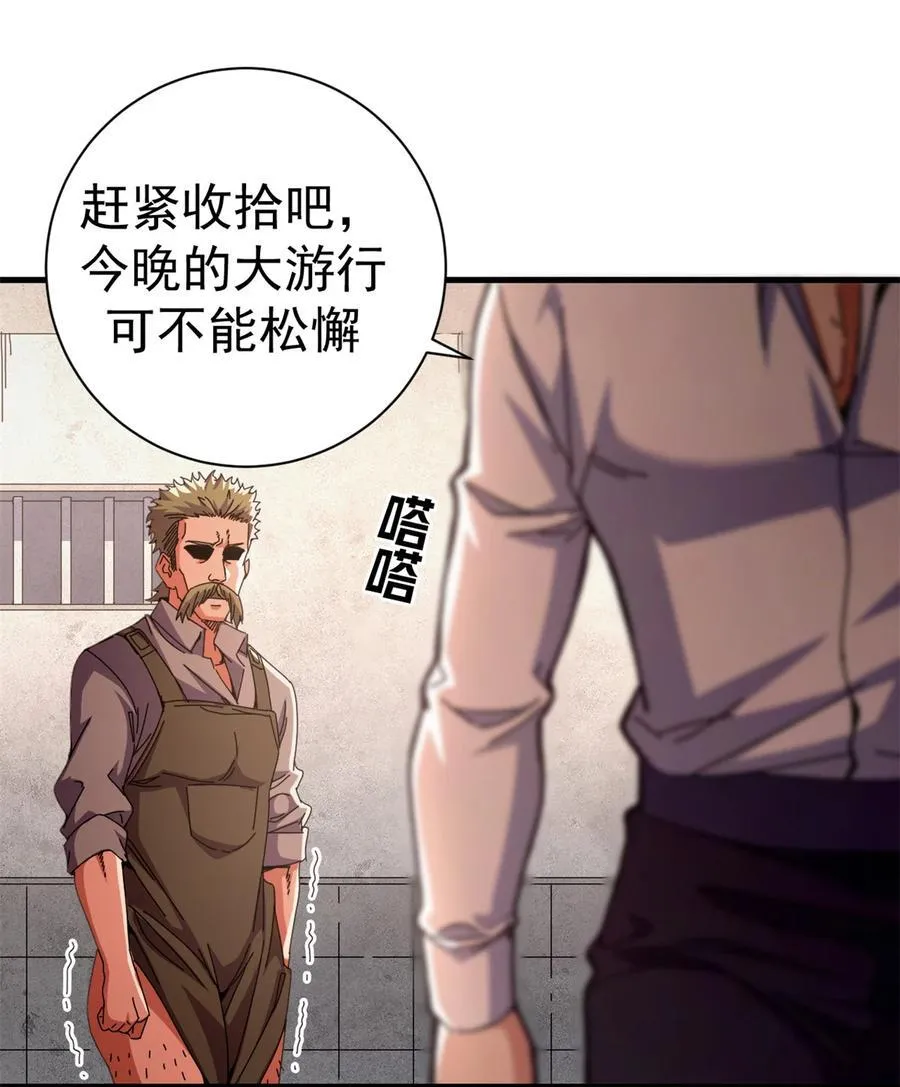84 决裂（上）32
