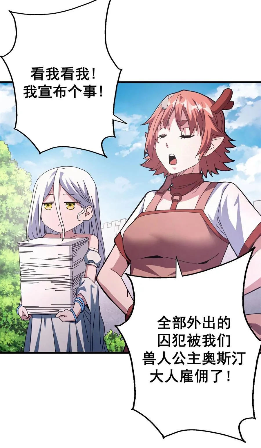 88 三足鼎立37