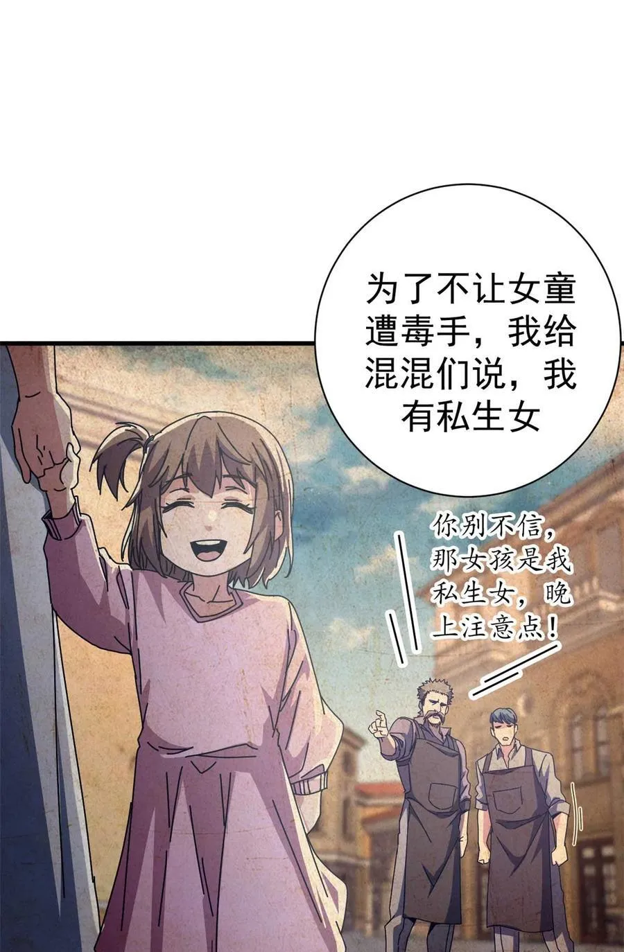 86 恶鬼度人53
