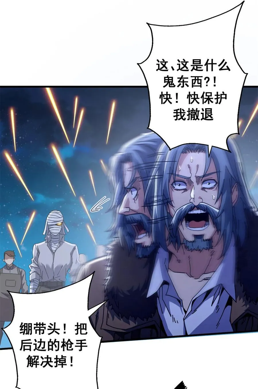 92 平角先生7