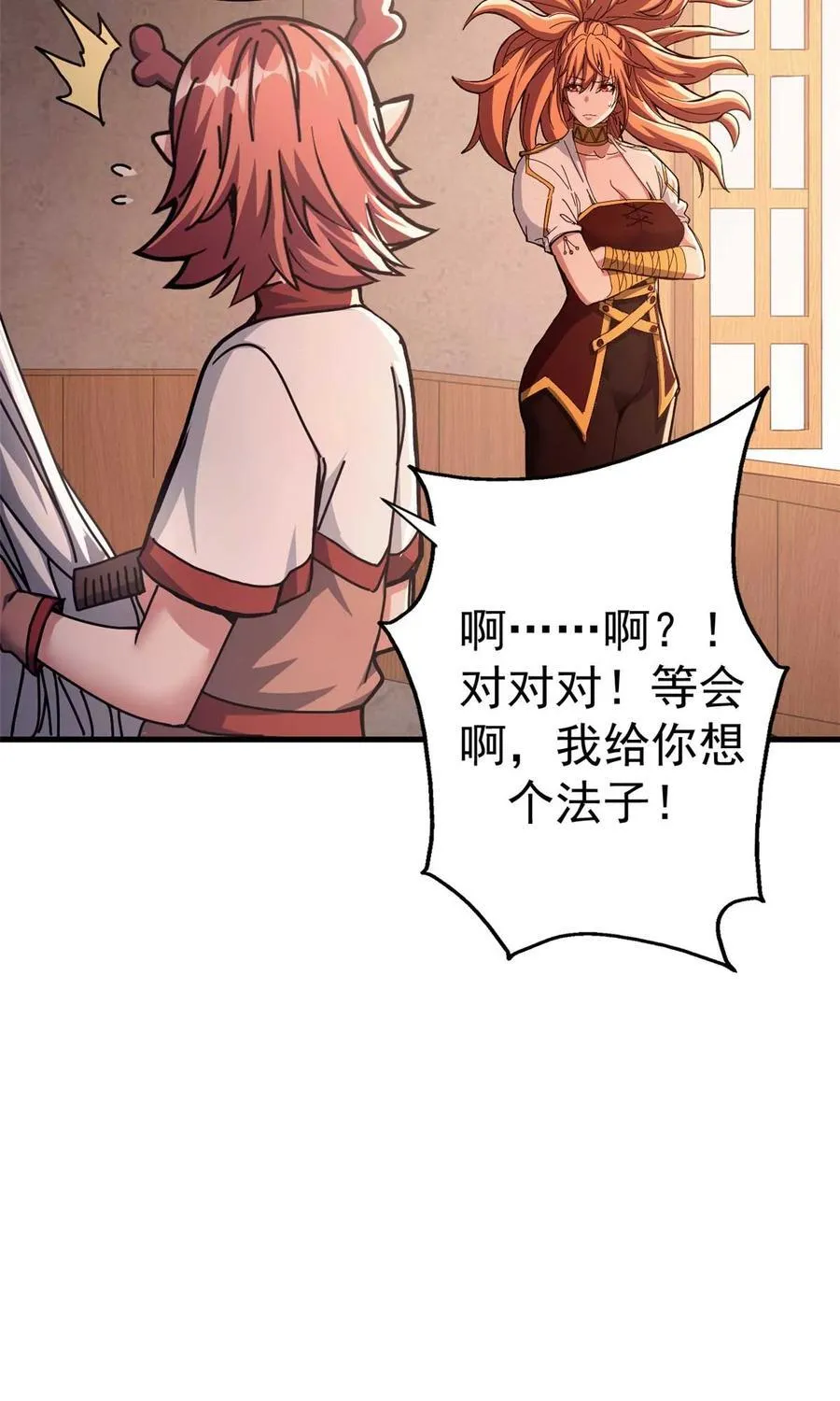 81 小提伽的奇妙冒险55