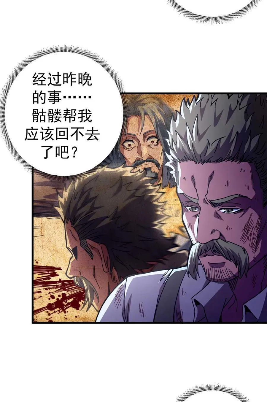86 恶鬼度人26