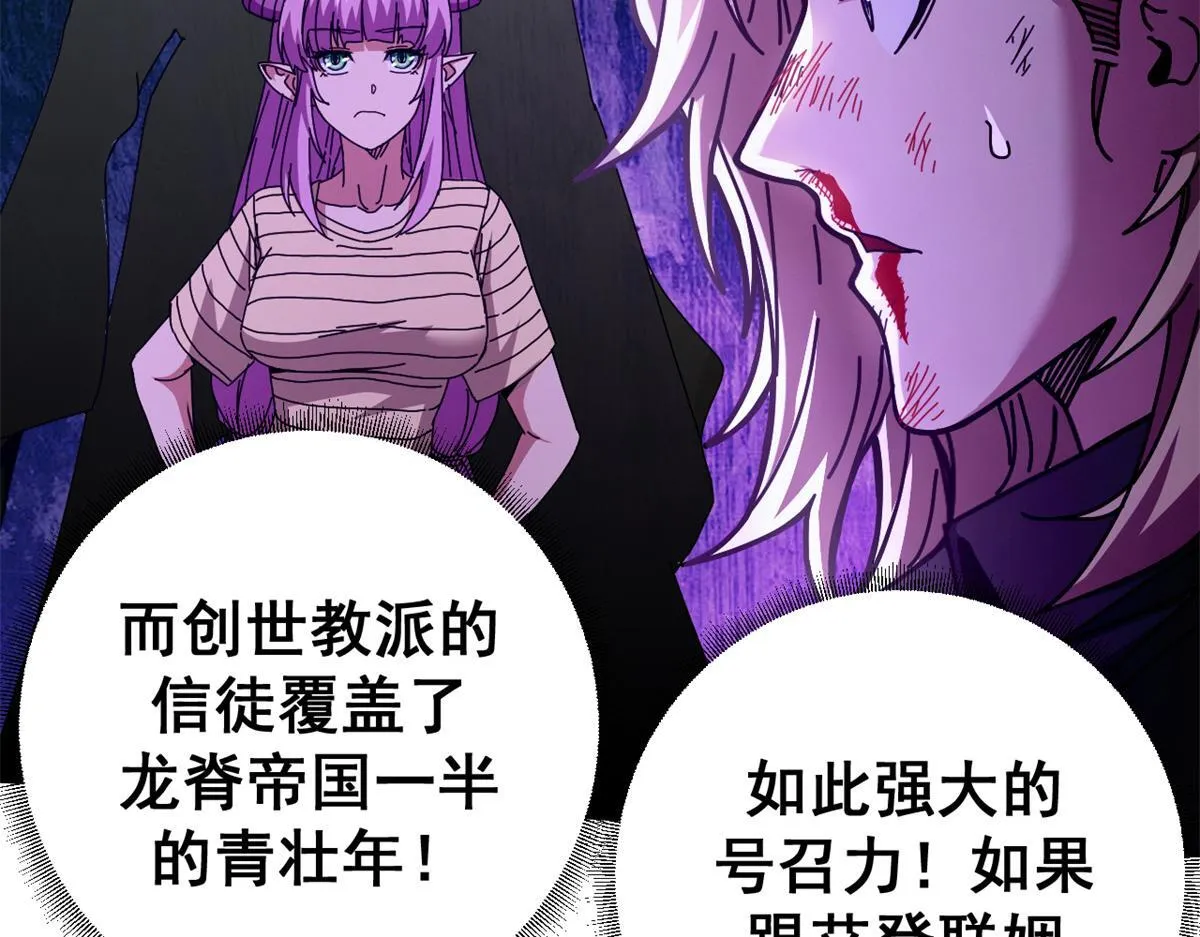 96 我同意这门婚事78