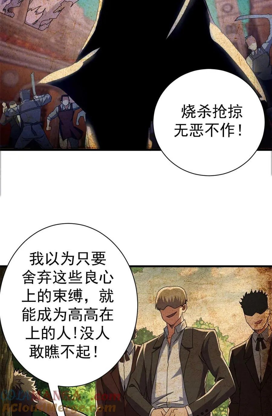 86 恶鬼度人57