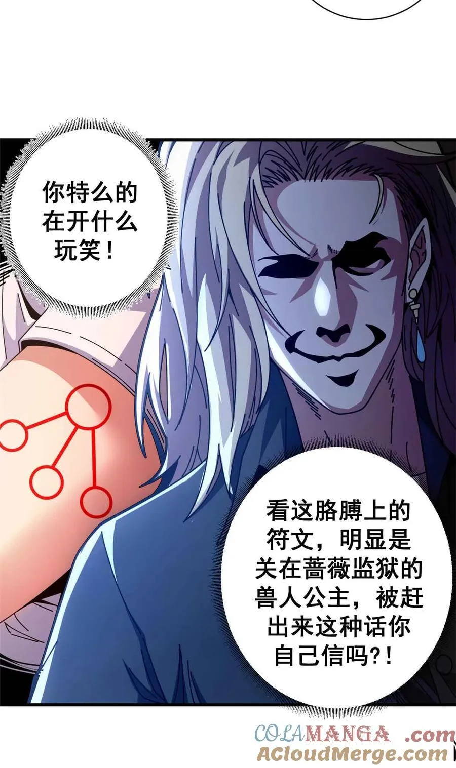 93 三皇子进行曲60