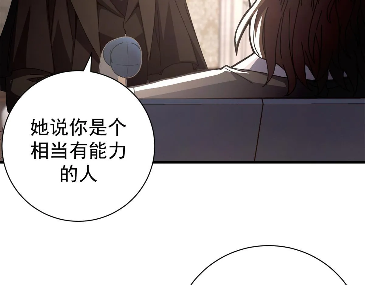 96 我同意这门婚事161
