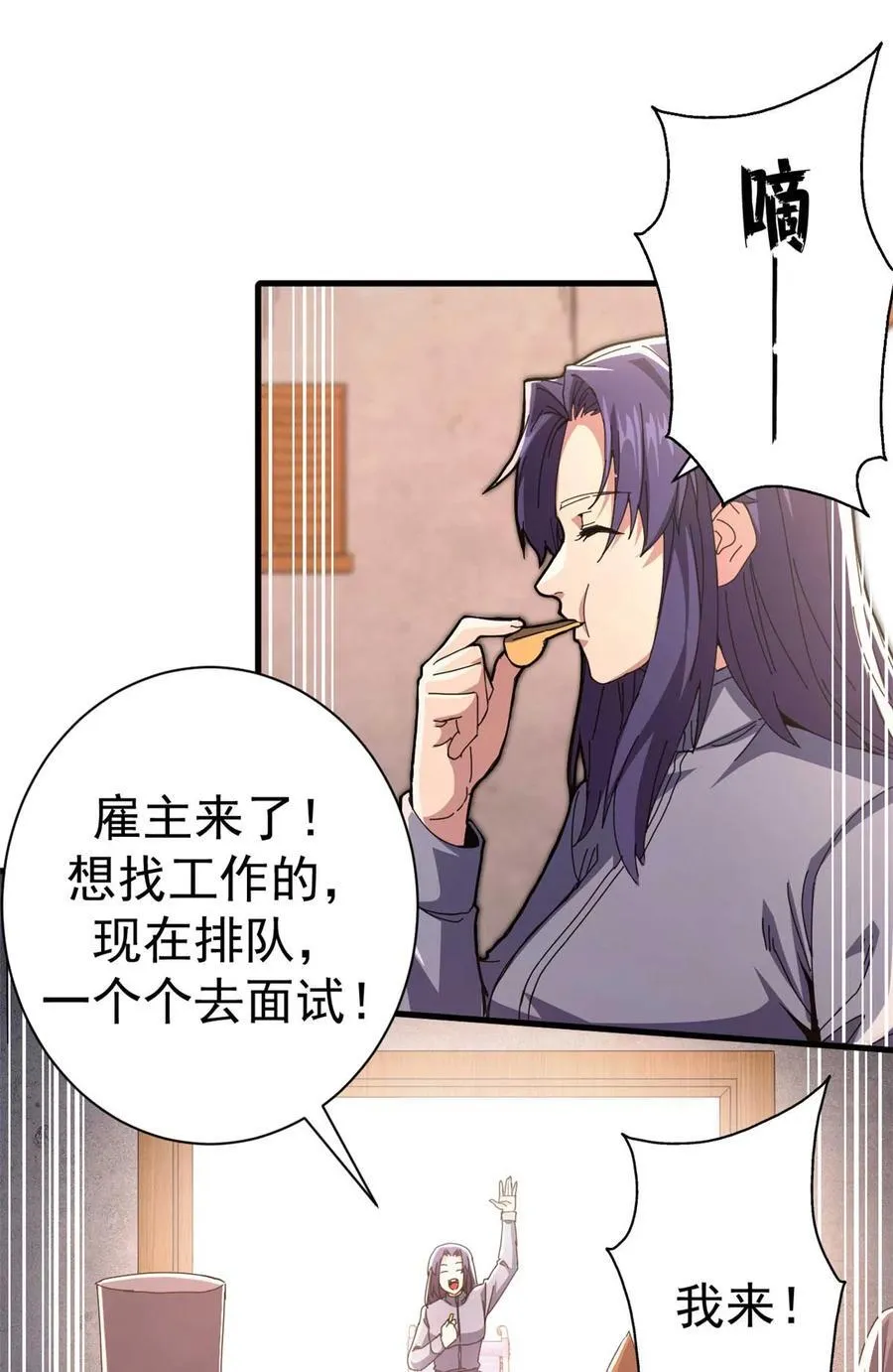 82 招聘会（上）22