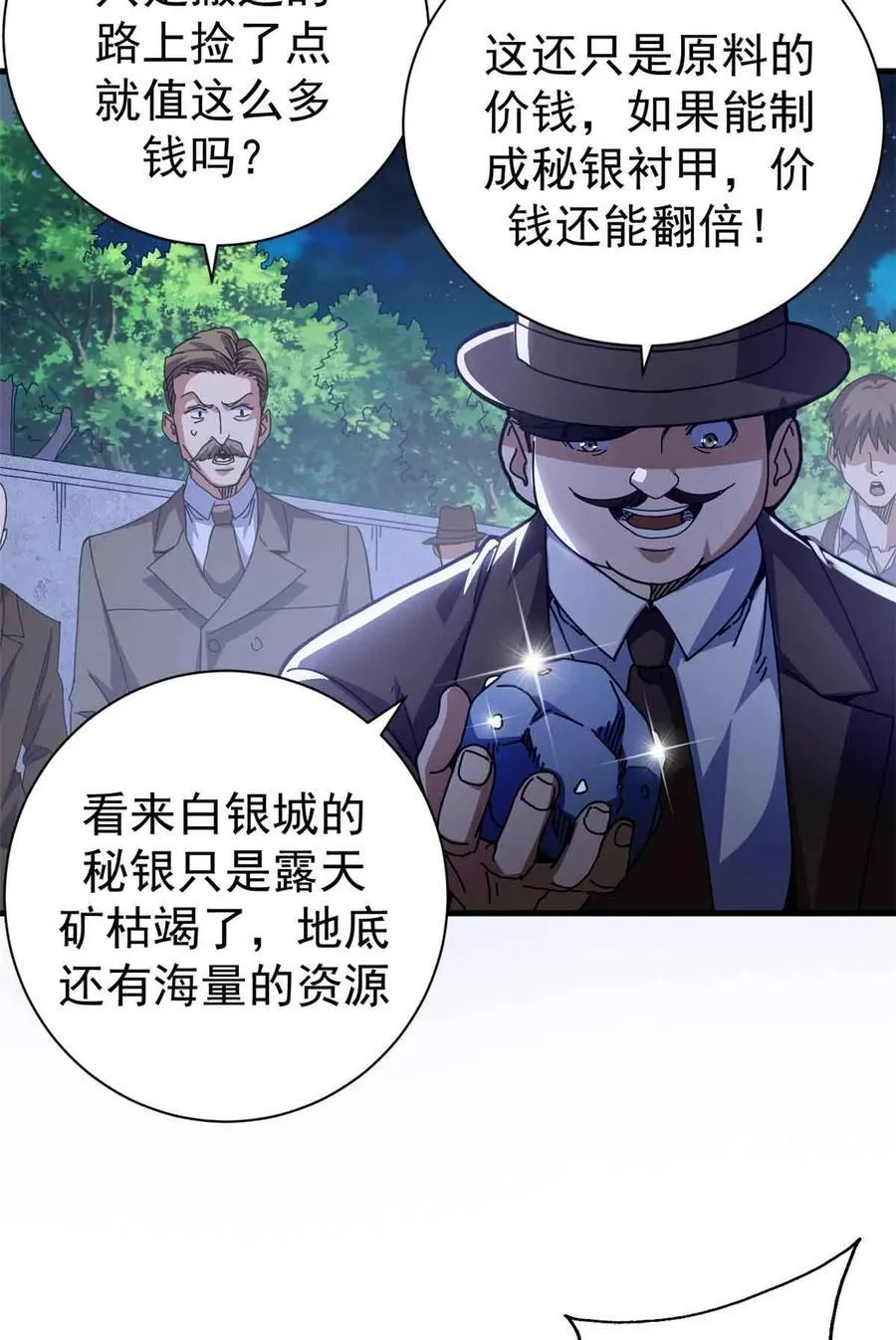 94 鬼堵门50
