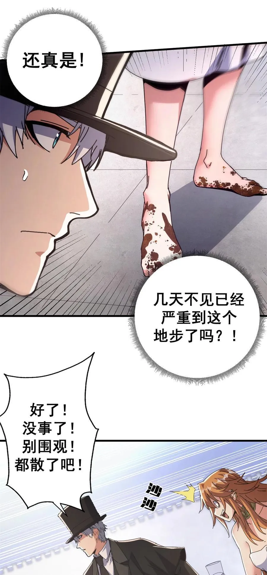 90 别再奖励她了26