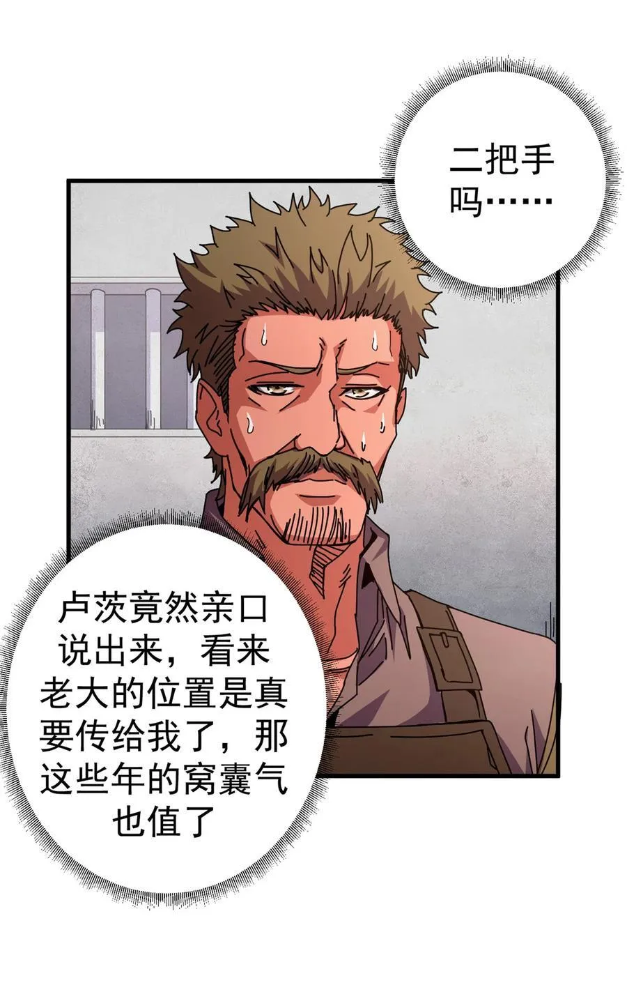 84 决裂（上）34