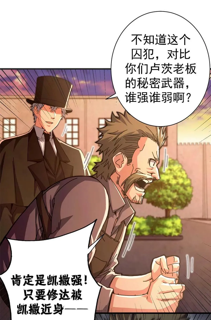 82 招聘会（上）31