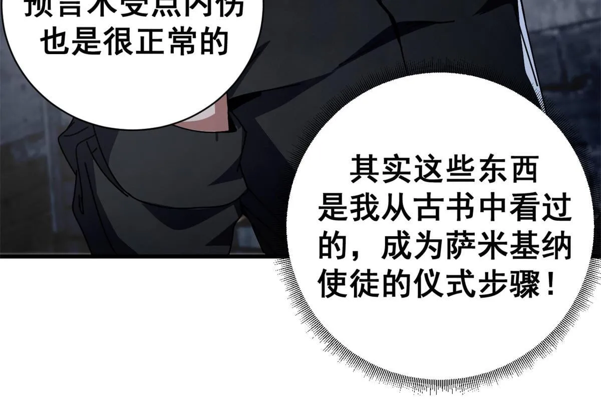 96 我同意这门婚事112