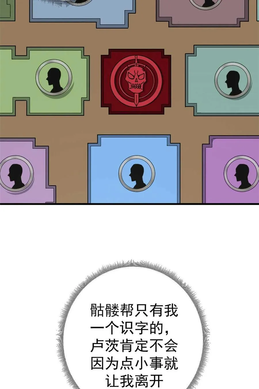 86 恶鬼度人28