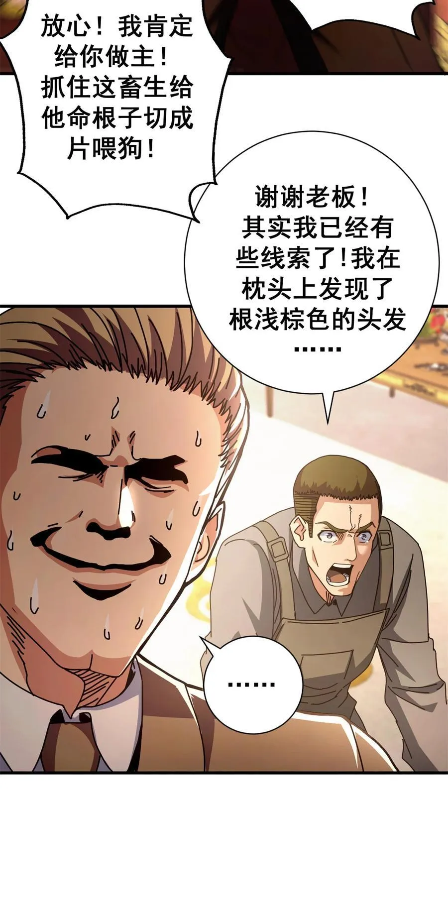 89 意外之吻14