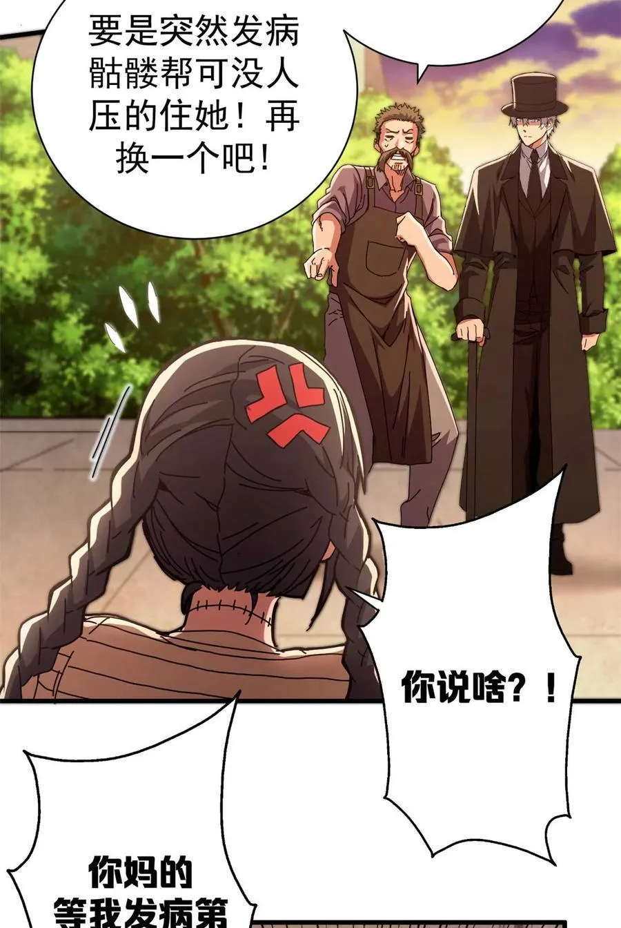 82 招聘会（上）52
