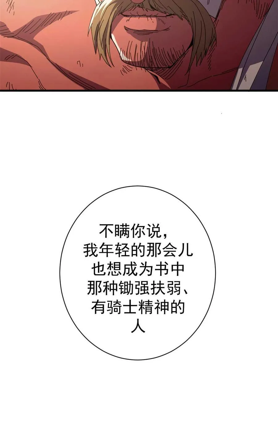 86 恶鬼度人52