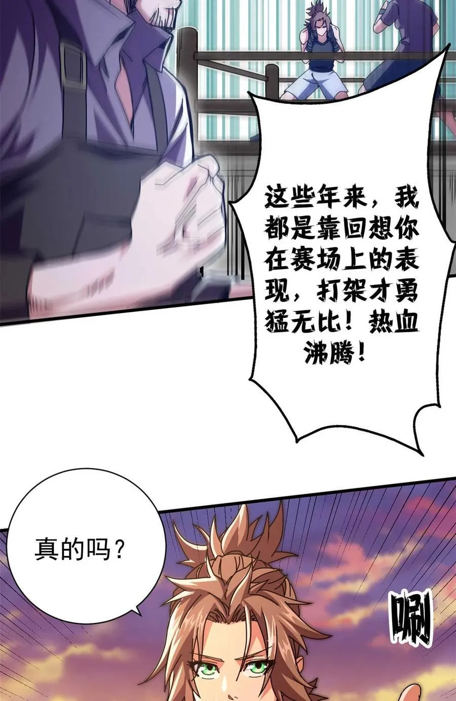 82 招聘会（上）29