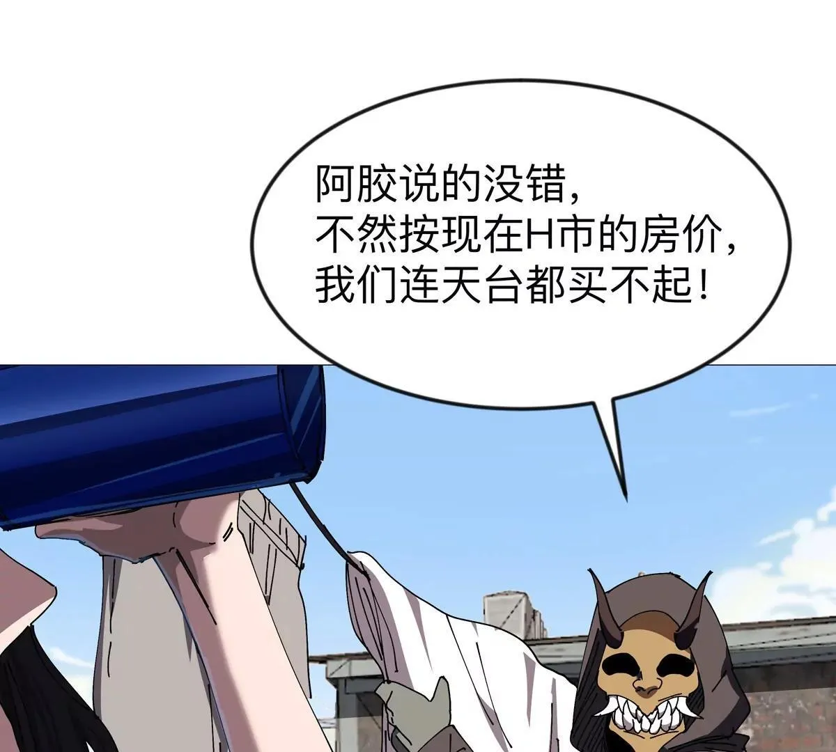 第123话 江思管理法案36