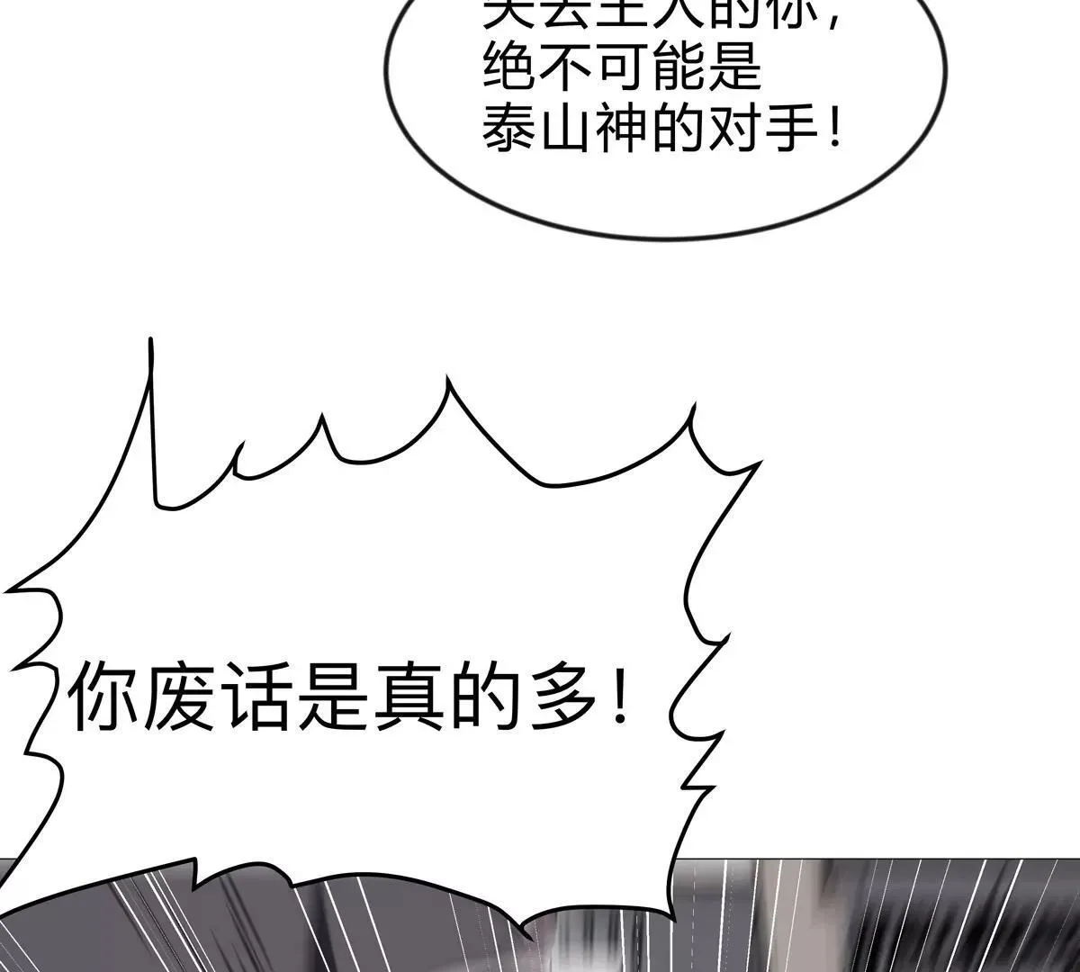 第129话 血雨 VS 群山9