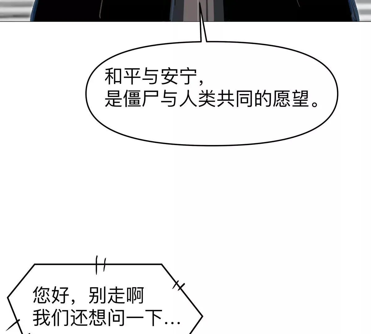 第125话 囚徒15