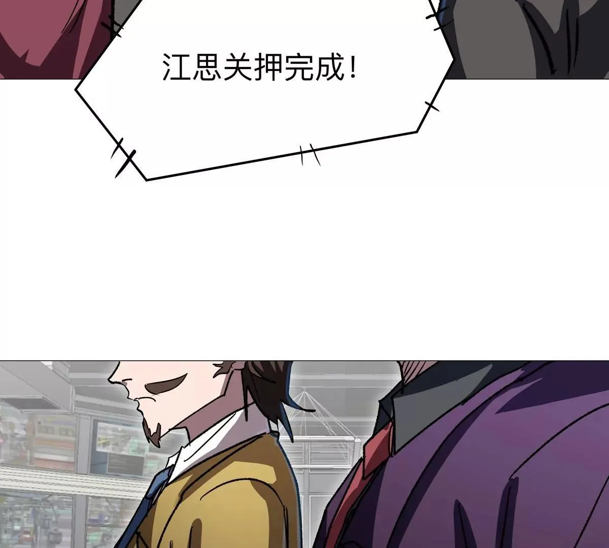 第125话 囚徒106