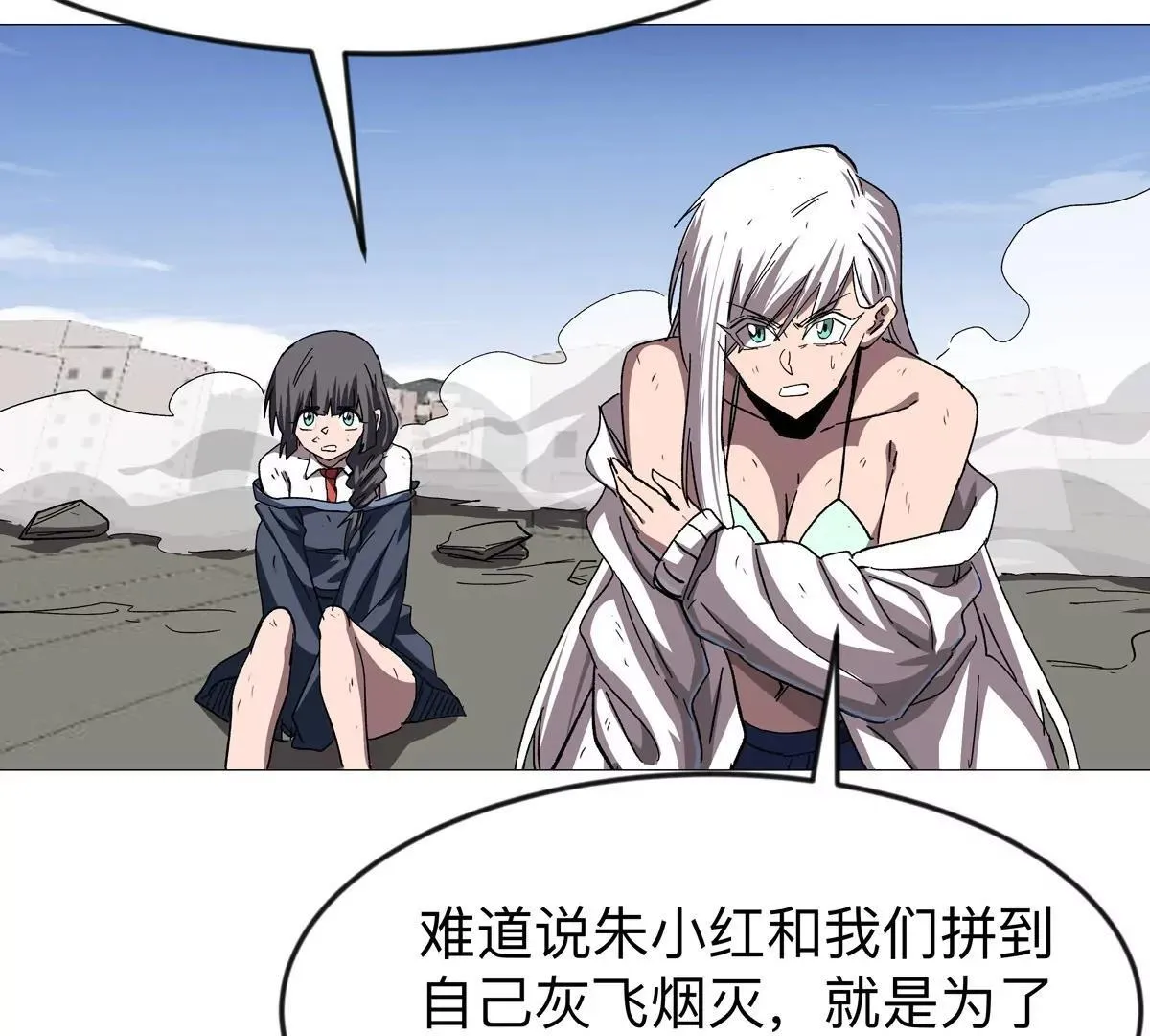 第130话 这次，是我赢了108