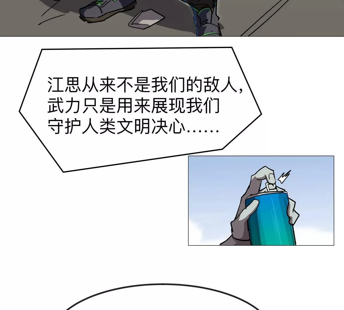 第124话 没人可以背叛大王！51
