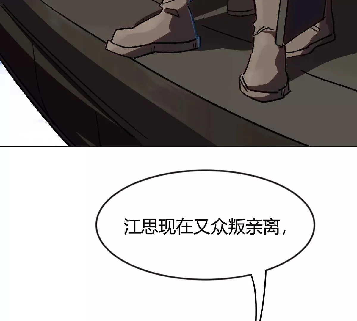 第124话 没人可以背叛大王！22
