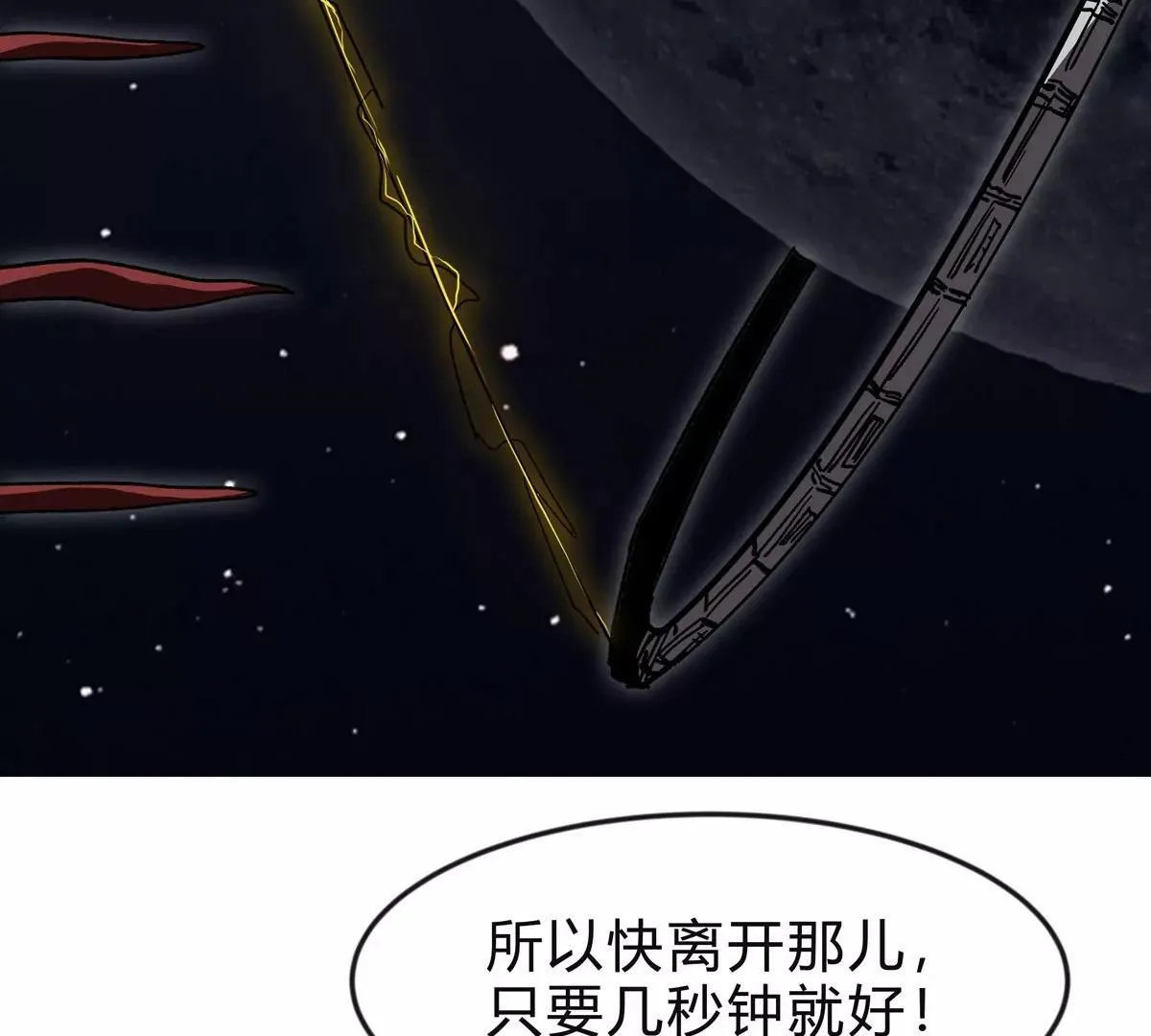第131话 月之战96