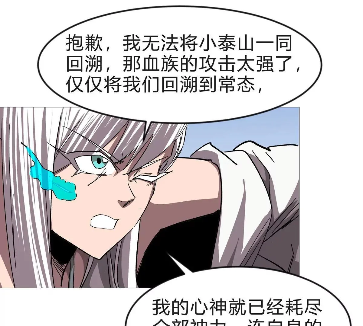 第130话 这次，是我赢了52