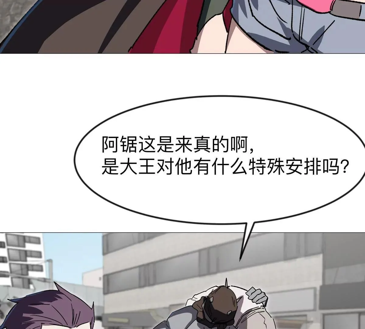 第124话 没人可以背叛大王！72