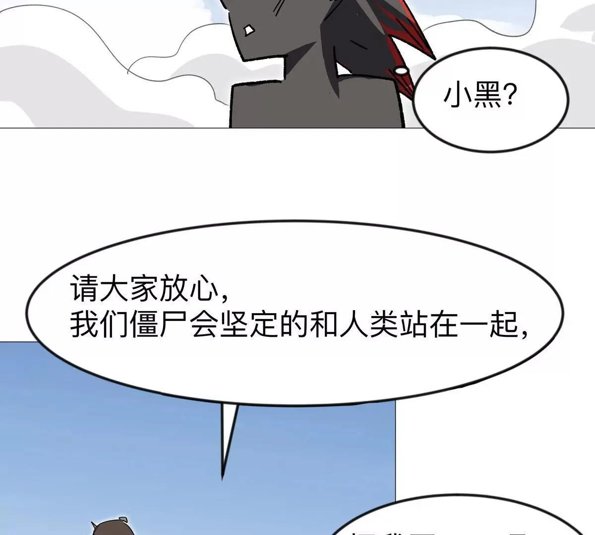第124话 没人可以背叛大王！37