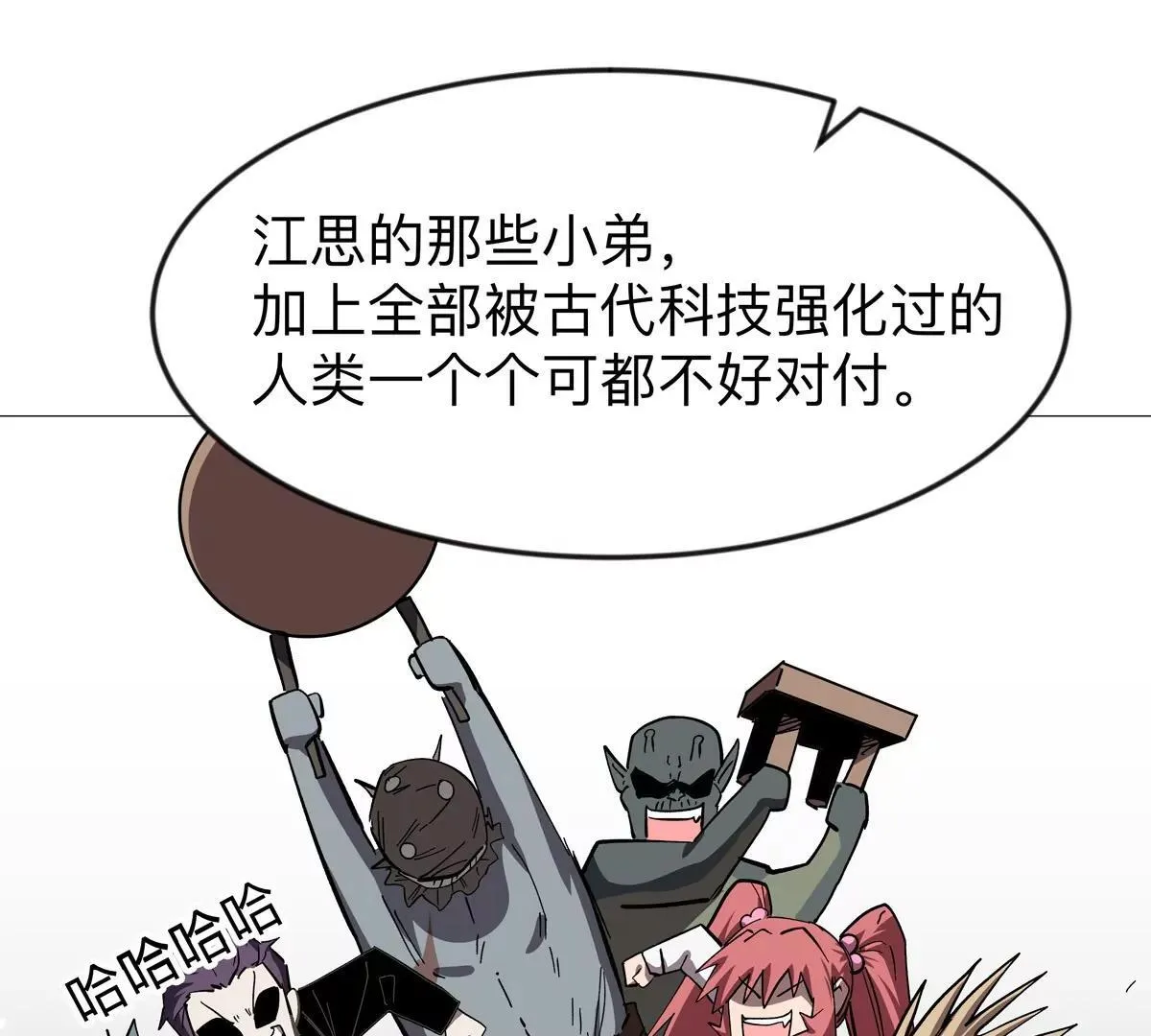 第127话 代神者120