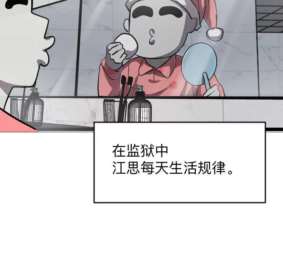 第128话 想象中的神明38