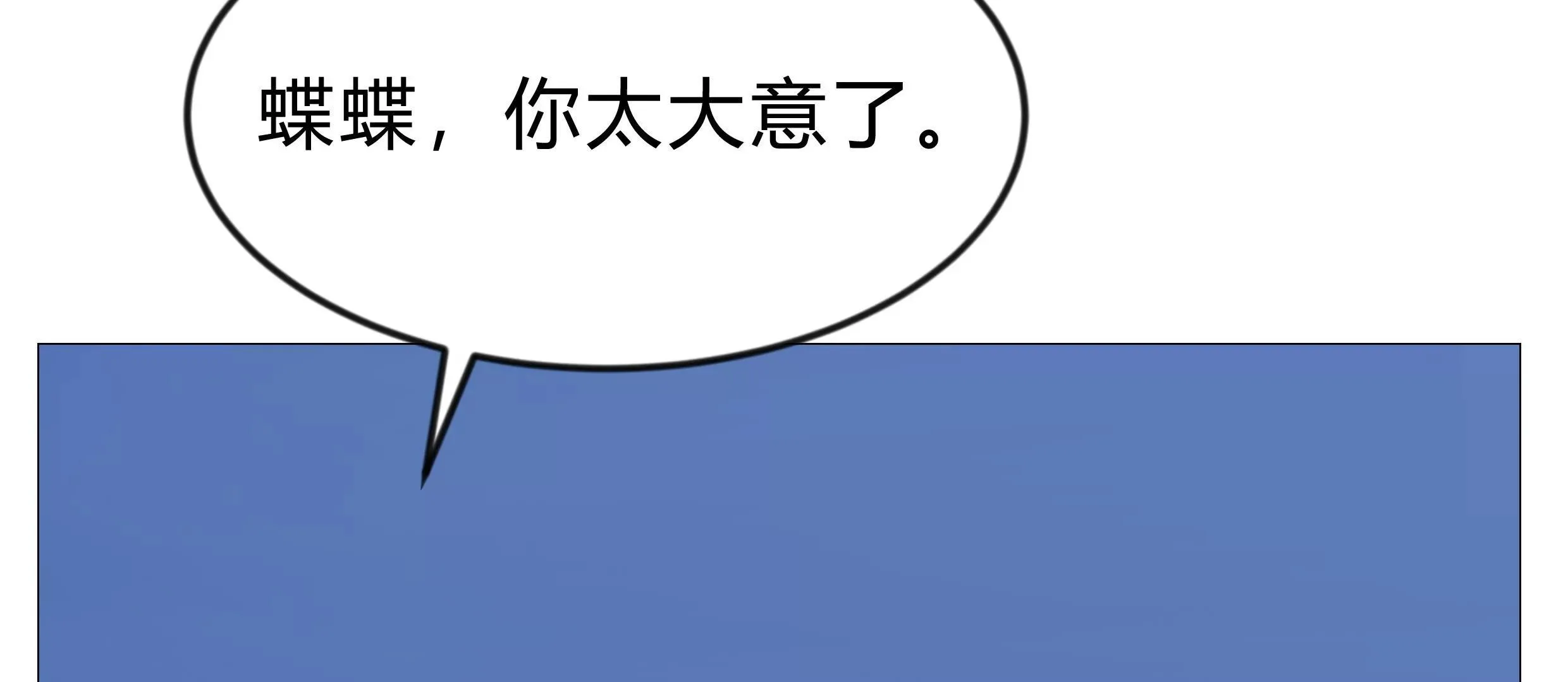 第129话 血雨 VS 群山78