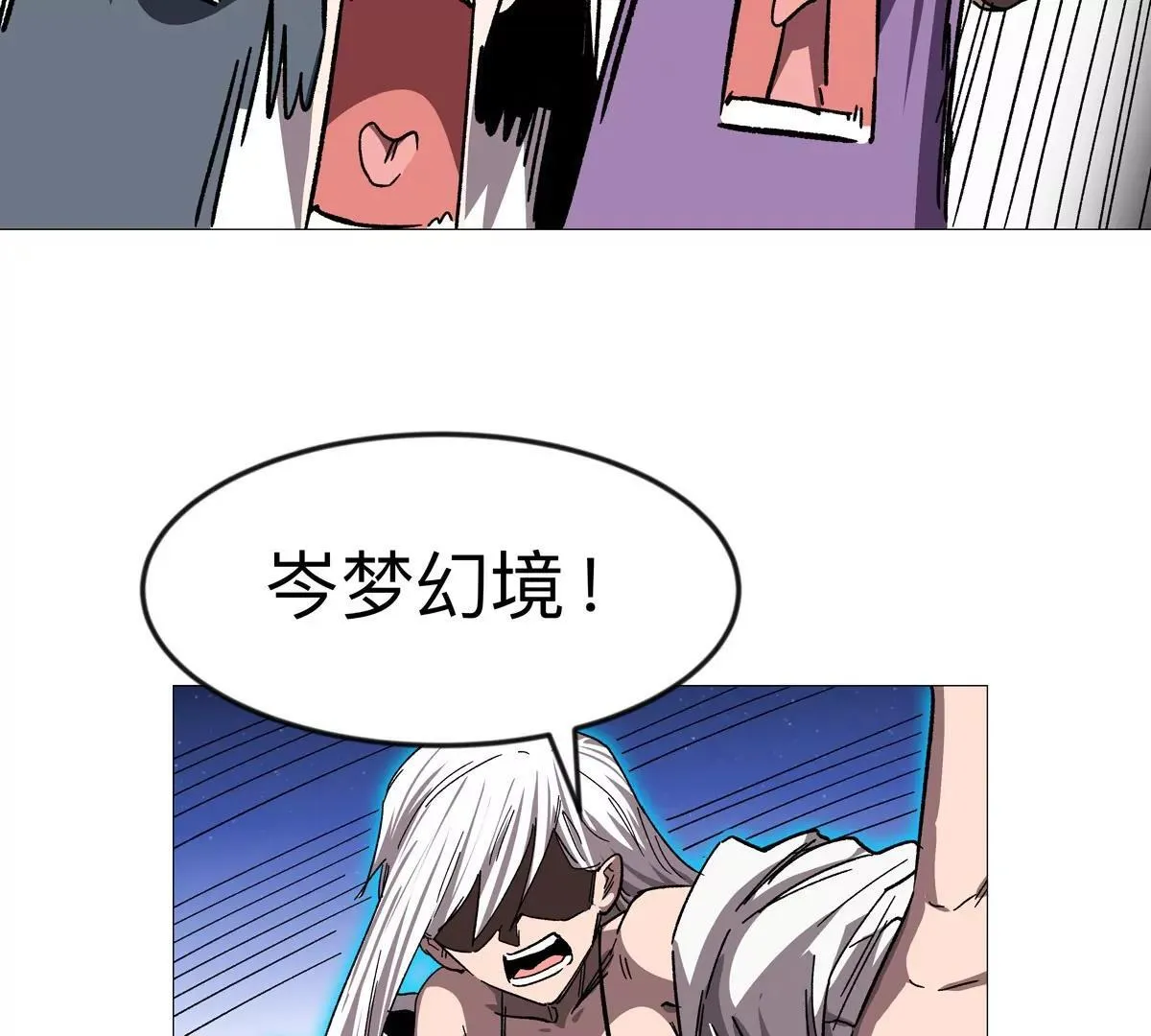 第129话 血雨 VS 群山122