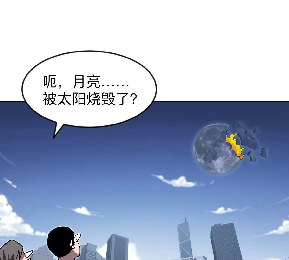 第131话 月之战140