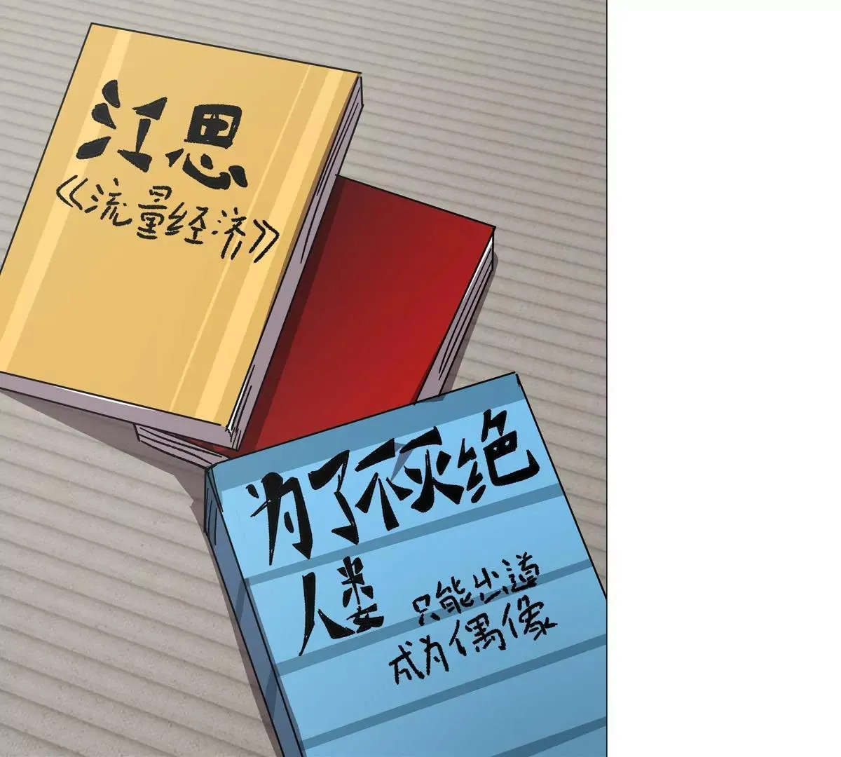 第124话 没人可以背叛大王！14