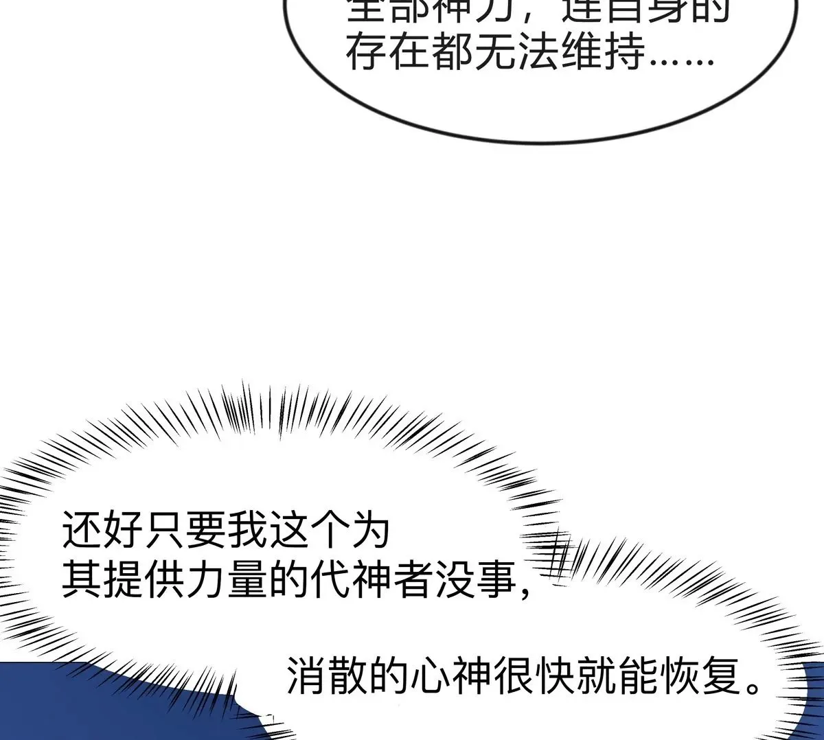 第130话 这次，是我赢了53