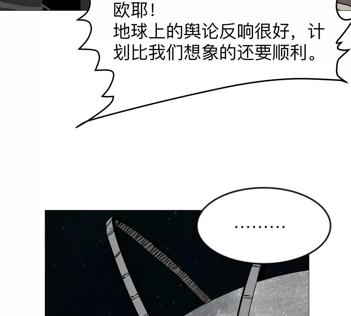 第127话 代神者11