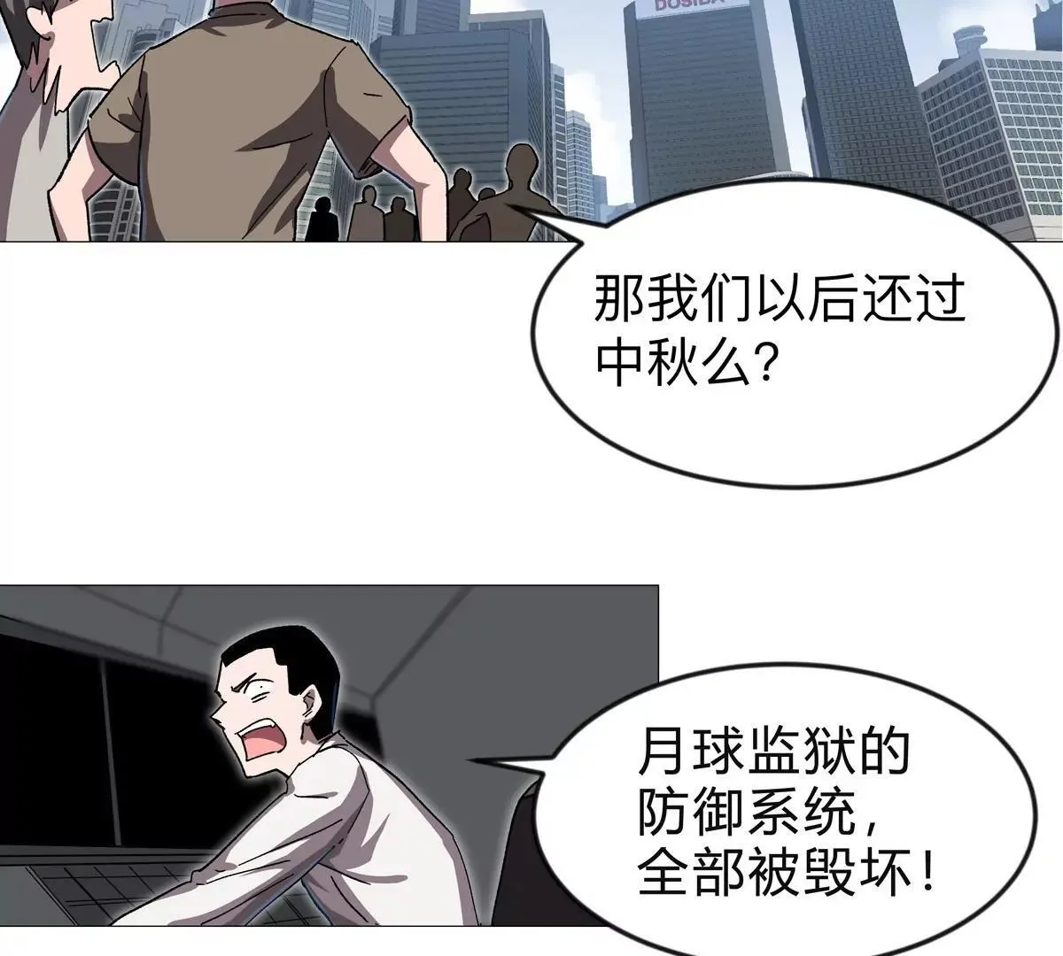 第131话 月之战141