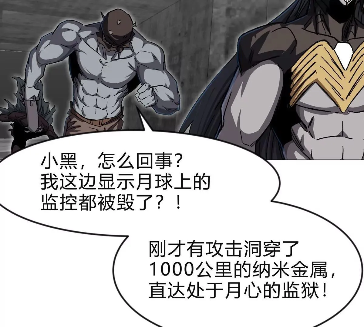 第131话 月之战144