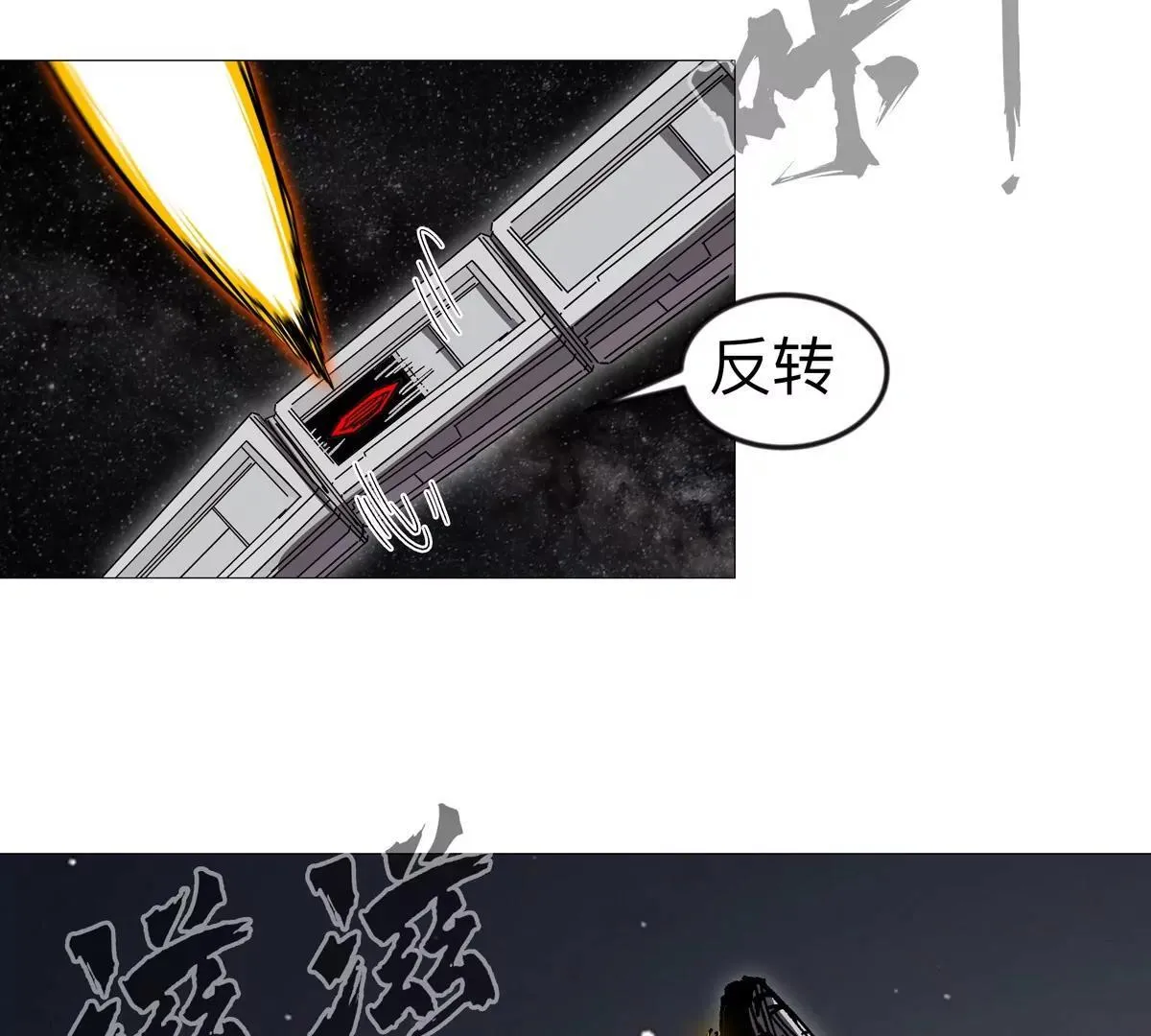 第131话 月之战93