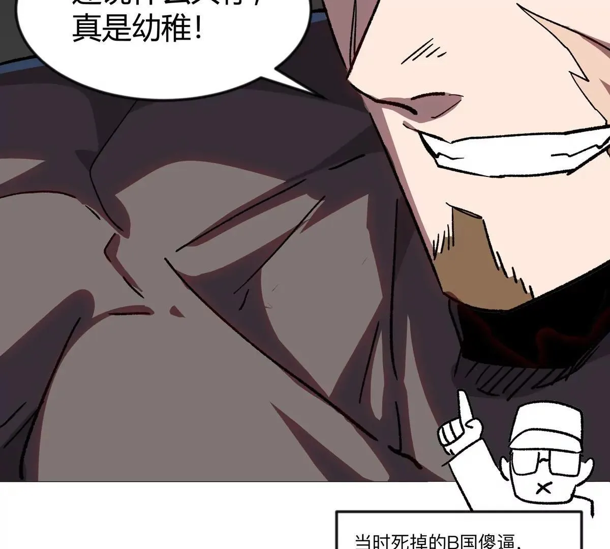 第124话 没人可以背叛大王！24