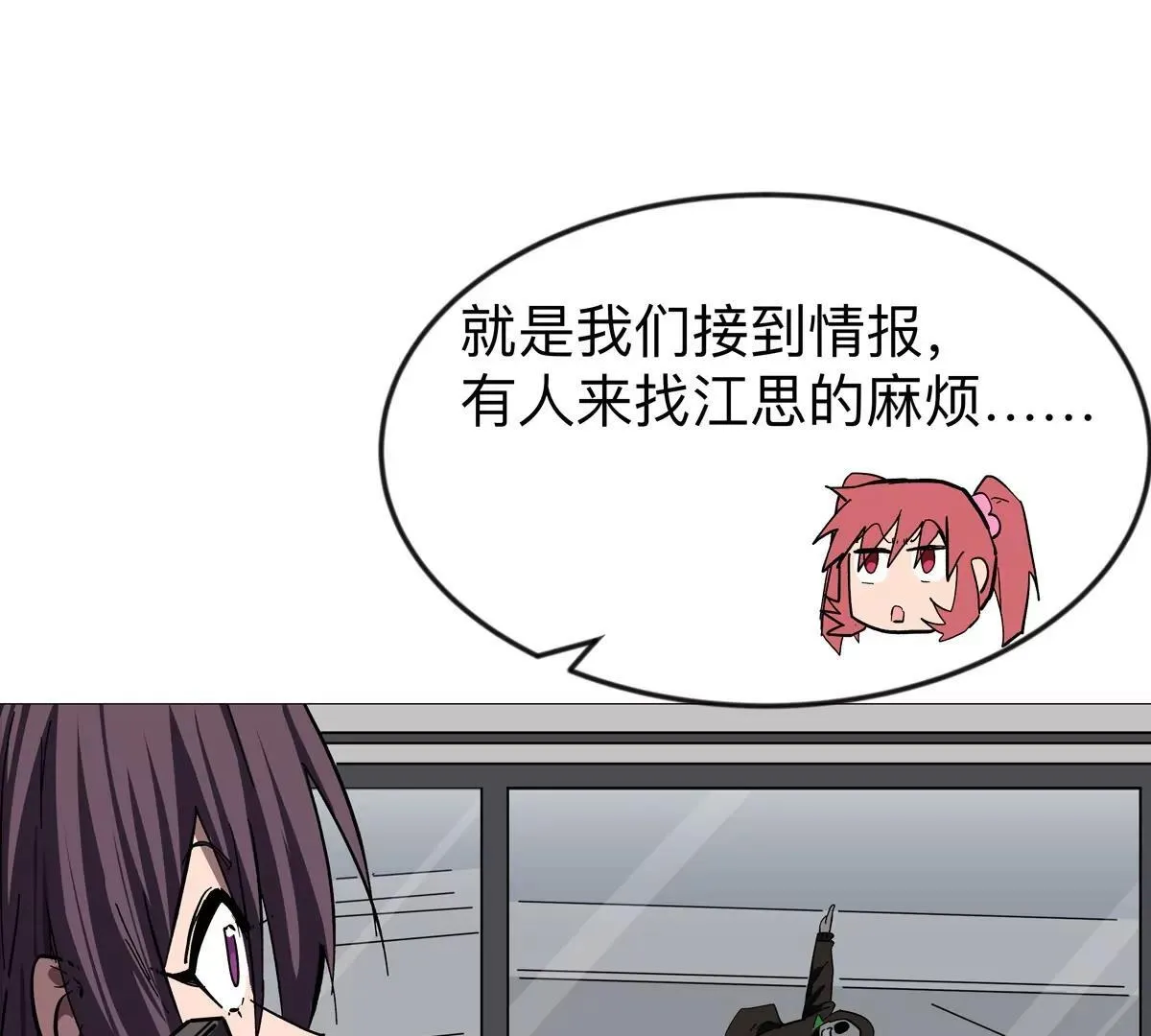 第128话 想象中的神明75