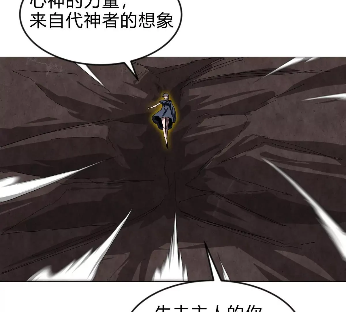 第129话 血雨 VS 群山8