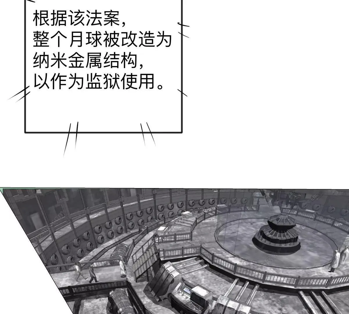 第123话 江思管理法案8